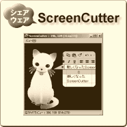 ScreenCutter