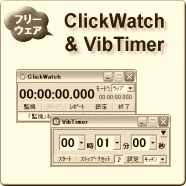 ClickWatch & VibTimer